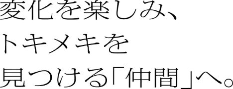 CEO Message
