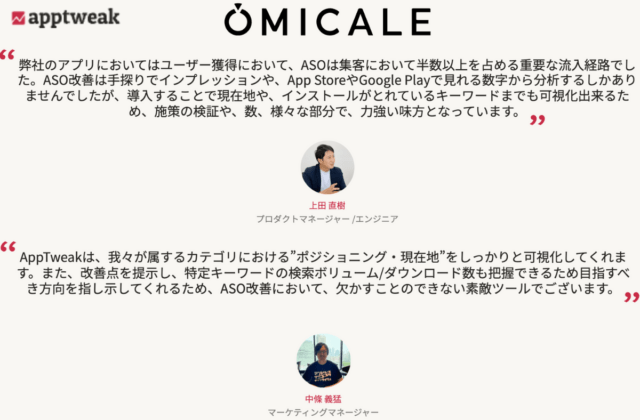 Apptweak_Omicale_Success_Story